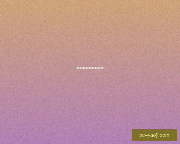 浸满天堂的网站：探索数字彼岸的无限可能